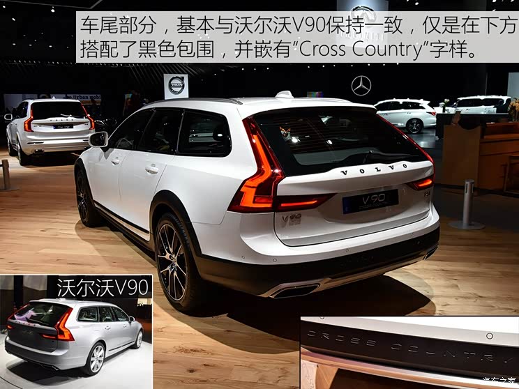 沃尔沃(进口) 沃尔沃V90 2017款 Cross Country