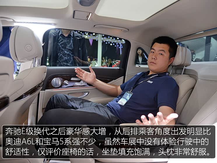 北京奔驰 奔驰E级 2016款 E 320 L 4MATIC