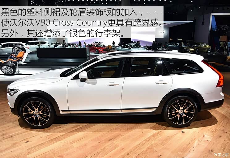 沃尔沃(进口) 沃尔沃V90 2017款 Cross Country