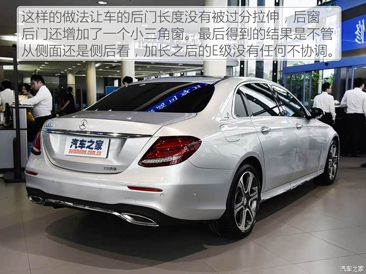 北京奔驰 奔驰E级 2016款 E 300 L 运动型