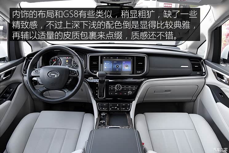 广汽乘用车 传祺GM8 2018款 320T 尊贵版