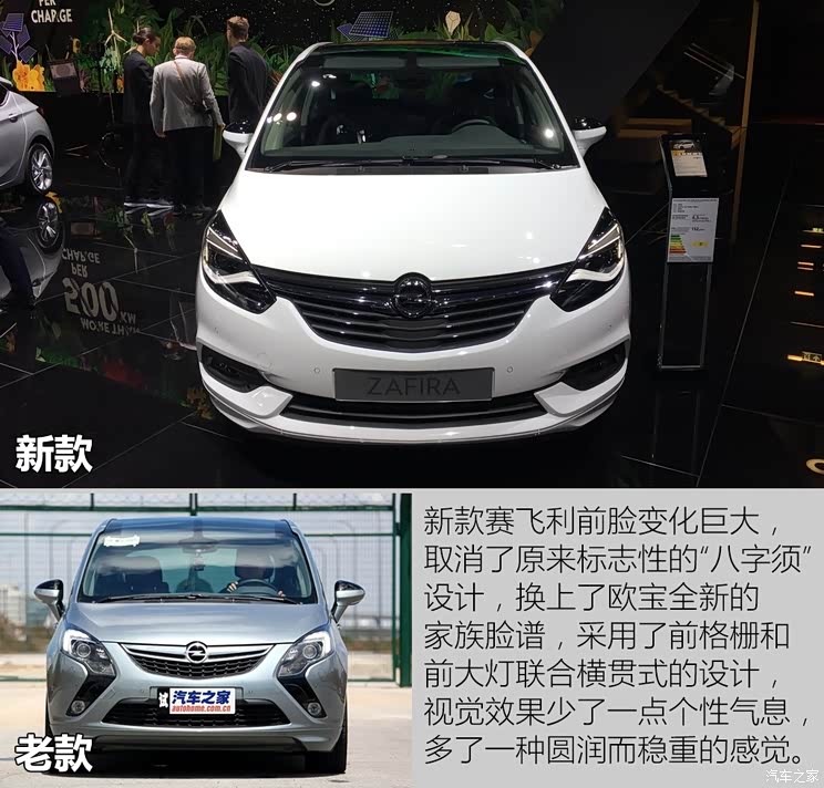 欧宝 赛飞利 2016款 基本型 欧宝 赛飞利 2016款 基本型