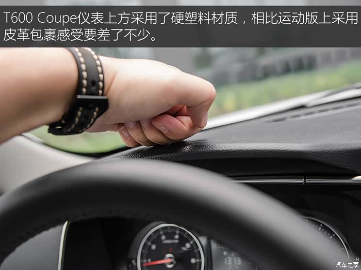 众泰汽车 众泰T600 Coupe 2017款 1.5T 自动尊贵型