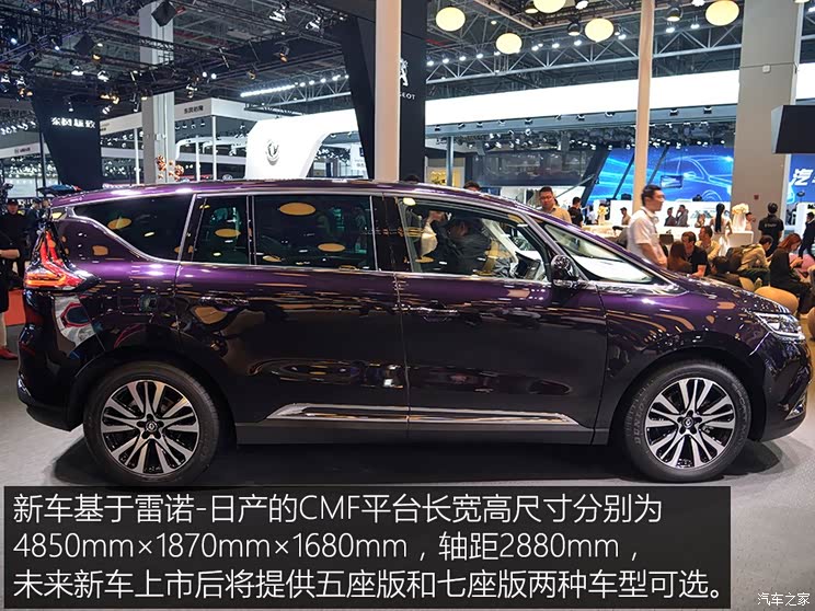 雷诺(进口) Espace 2017款 基本型 雷诺(进口) Espace 2017款 基本型