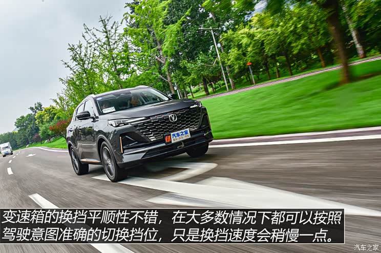 长安汽车 长安CS55PLUS 2022款 基本型 售10.69万起 全新长安CS55PLUS上市