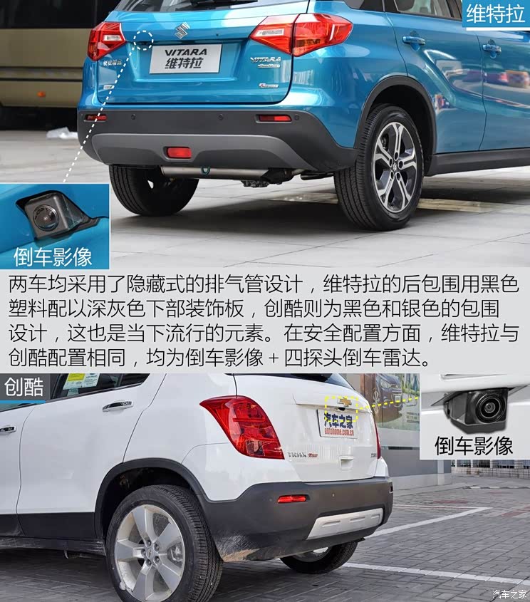 长安铃木 维特拉 2016款 1.4T 自动两驱豪华型