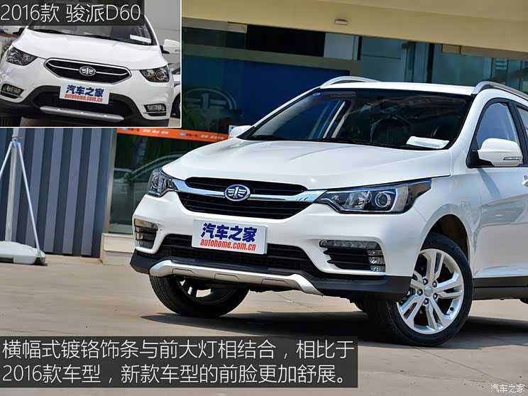 天津一汽 骏派D60 2017款 1.5L 手动豪华型