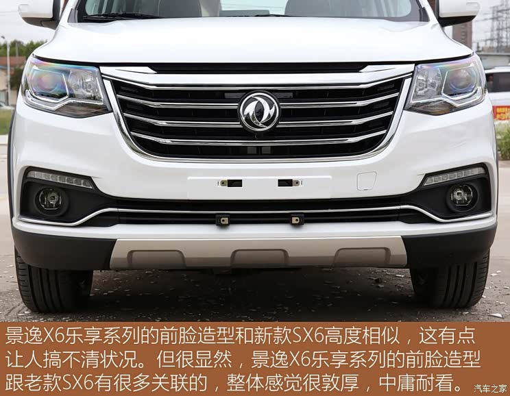 东风风行 景逸X6 2017款 乐享系列 1.5T 手动豪华型 东风风行 景逸X6 2017款 乐享系列 1.5T 手动豪华型