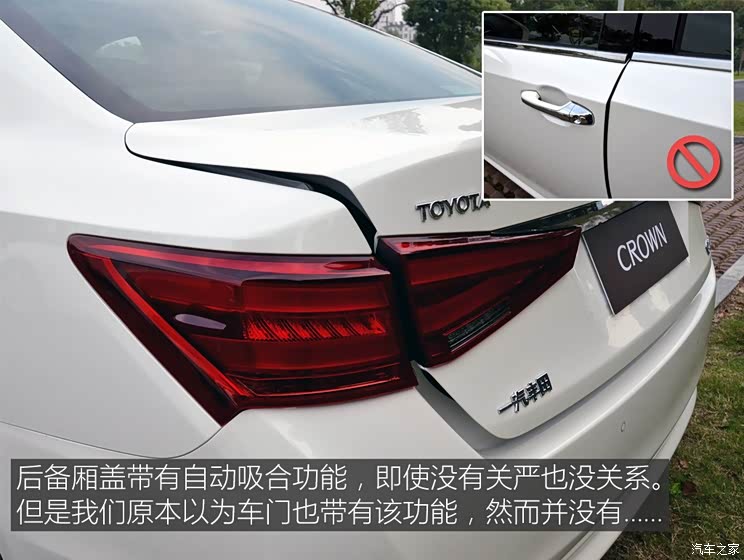 一汽丰田 皇冠 2015款 2.0T 尊享版