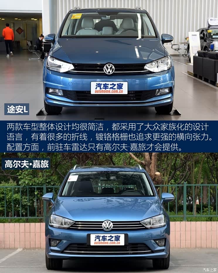 一汽-大众 高尔夫·嘉旅 2016款 280TSI 自动豪华型