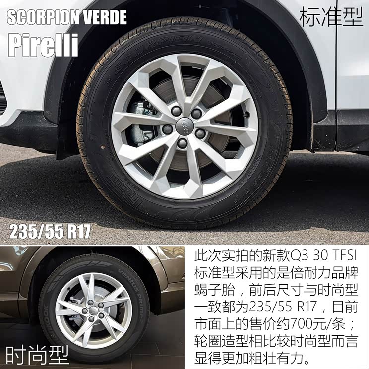 一汽-大众奥迪 奥迪Q3 2016款 30 TFSI 标准型