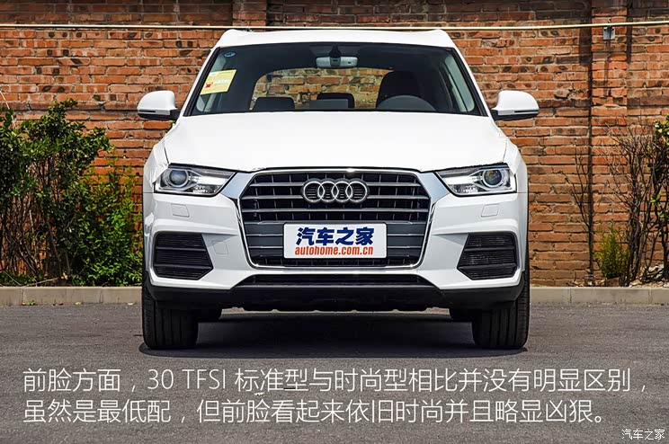 一汽-大众奥迪 奥迪Q3 2016款 30 TFSI 标准型