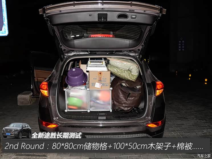 北京现代 途胜 2015款 1.6T 双离合四驱旗舰型