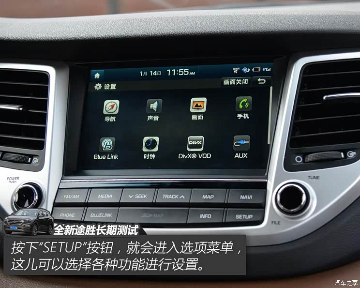 北京现代 途胜 2015款 1.6T 双离合四驱旗舰型