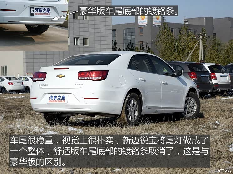 上汽通用雪佛兰 迈锐宝 2016款 2.0L 自动舒适版 上汽通用雪佛兰 迈锐宝 2016款 2.0L 自动舒适版