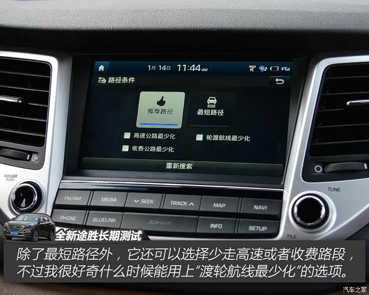 北京现代 途胜 2015款 1.6T 双离合四驱旗舰型