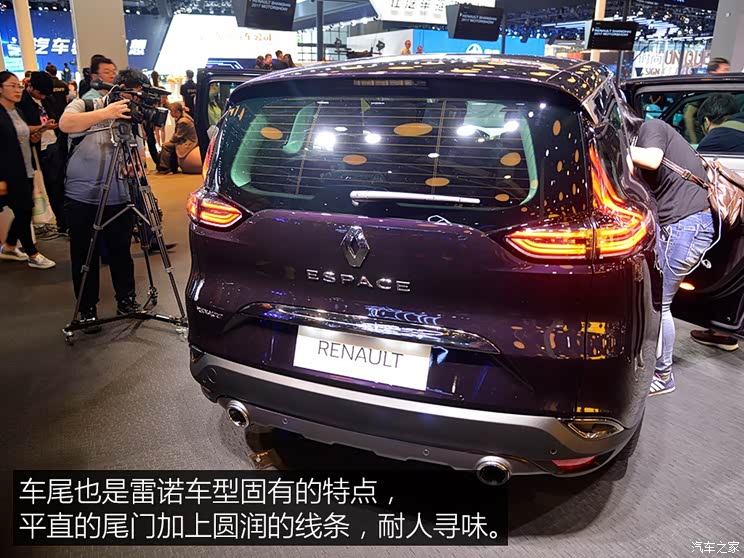 雷诺(进口) Espace 2017款 基本型 雷诺(进口) Espace 2017款 基本型