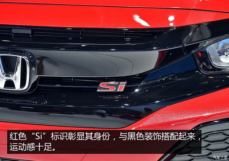 本田(进口) 思域(海外) 2017款 Si Prototype 本田(进口) 思域(海外) 2017款 Si Prototype