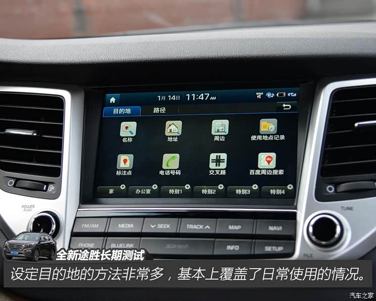 北京现代 途胜 2015款 1.6T 双离合四驱旗舰型
