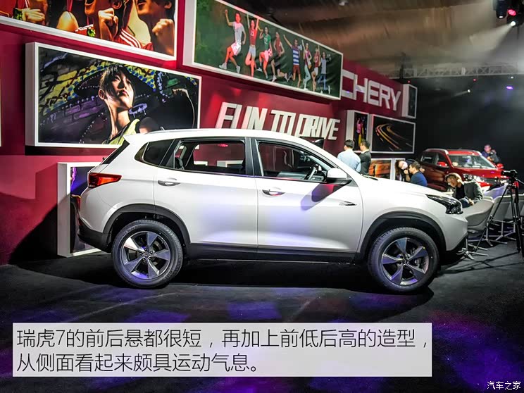 奇瑞汽车 瑞虎7 2015款 基本型