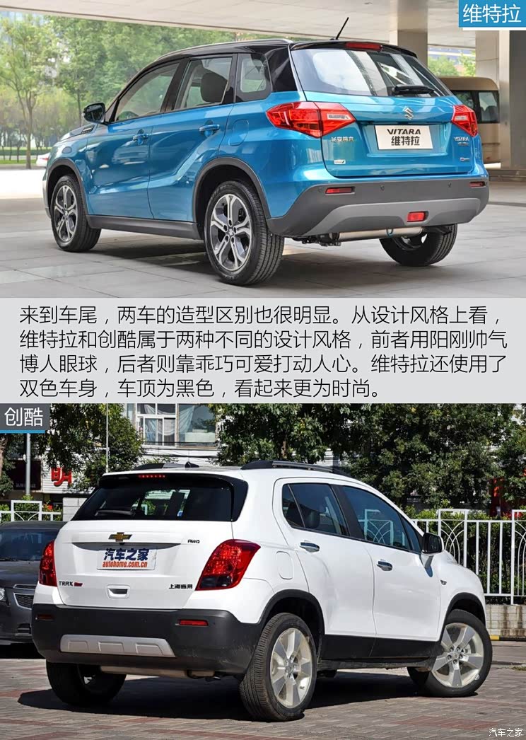 长安铃木 维特拉 2016款 1.4T 自动两驱豪华型