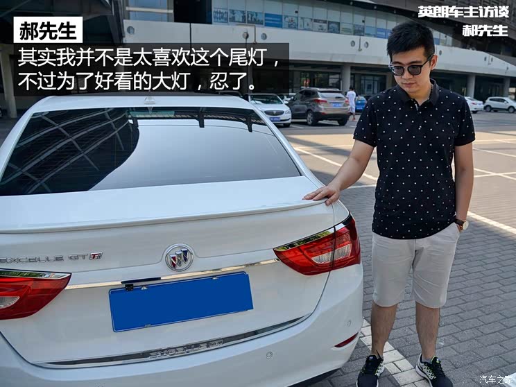 上汽通用别克 英朗 2015款 15N 自动豪华型