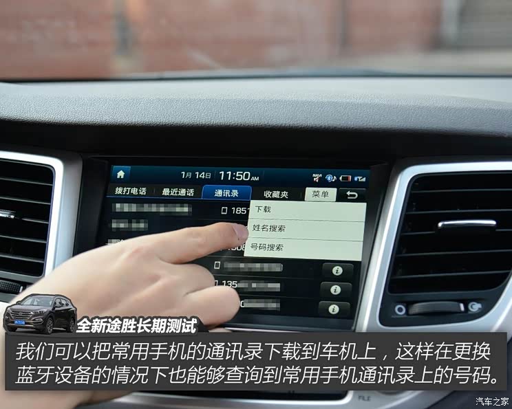 北京现代 途胜 2015款 1.6T 双离合四驱旗舰型