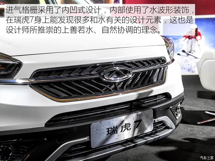 奇瑞汽车 瑞虎7 2015款 基本型