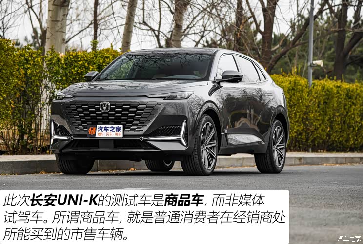 长安汽车 长安UNI-K 2021款 2.0T 尊贵型