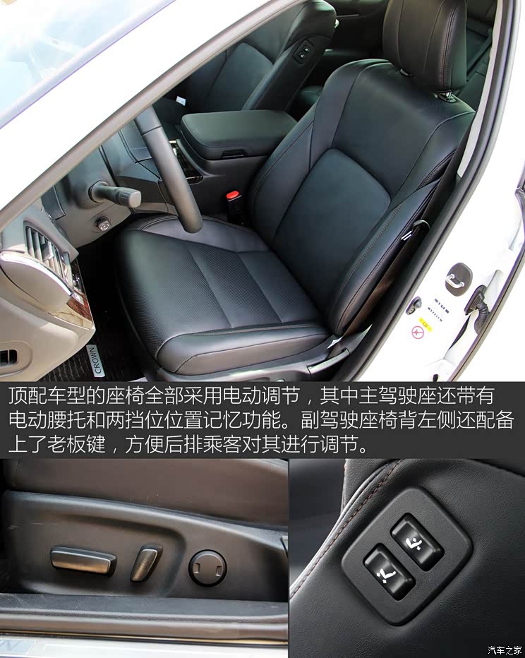 一汽丰田 皇冠 2015款 2.0T 尊享版