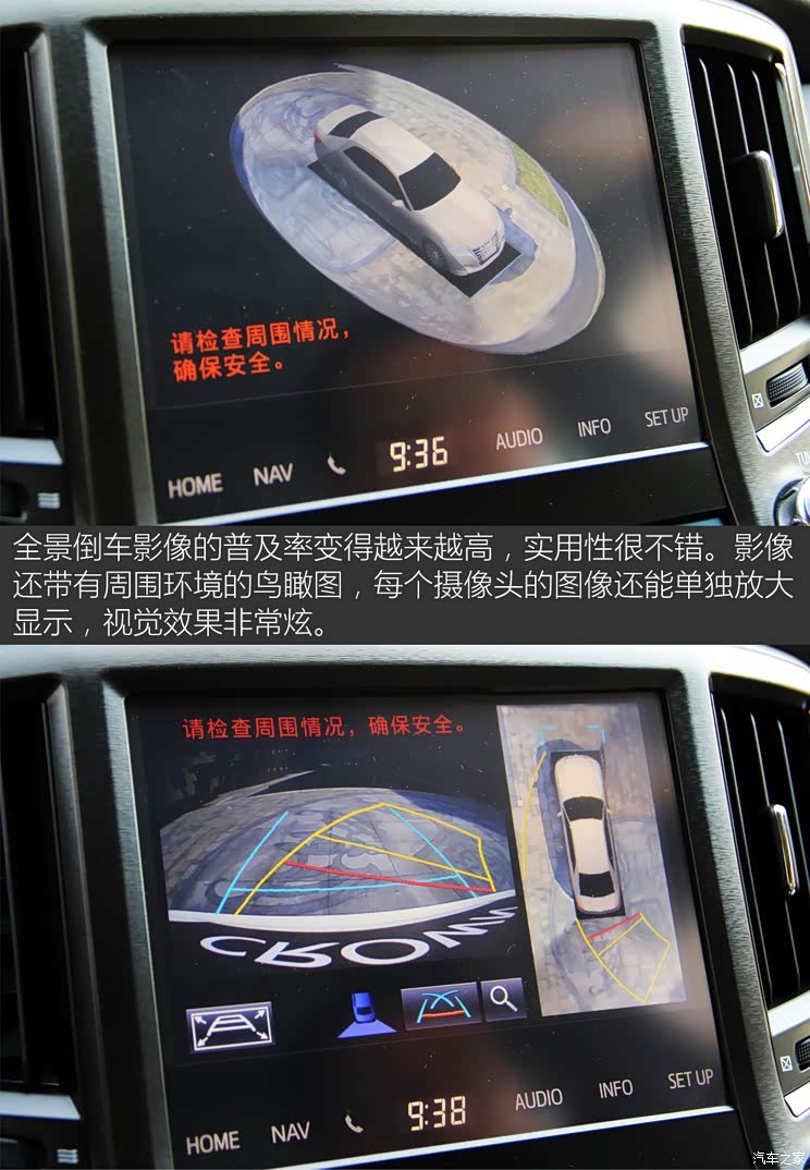 一汽丰田 皇冠 2015款 2.0T 尊享版