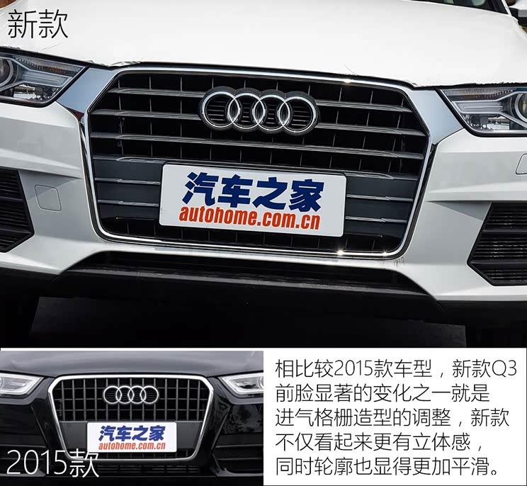 一汽-大众奥迪 奥迪Q3 2016款 30 TFSI 标准型
