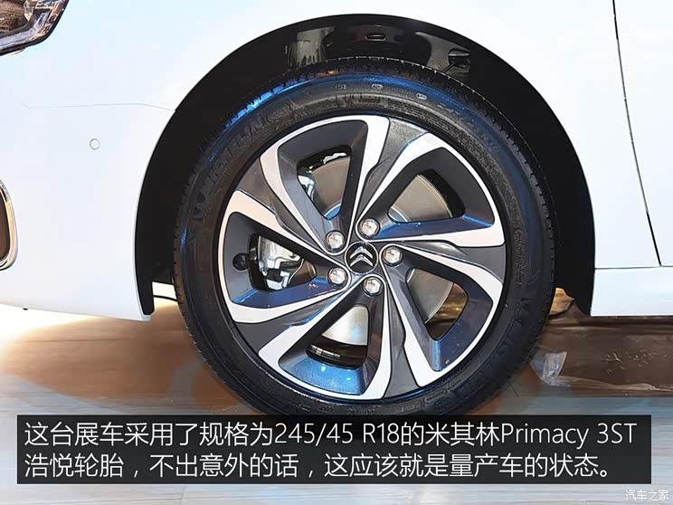 东风雪铁龙 雪铁龙C6 2016款 基本型 东风雪铁龙 雪铁龙C6 2016款 基本型