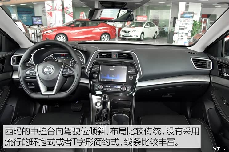 东风日产 西玛 2016款 2.5L XV 至尊版