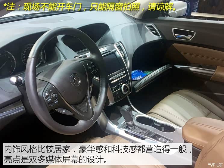 广汽讴歌 讴歌TLX-L 2017款 基本型