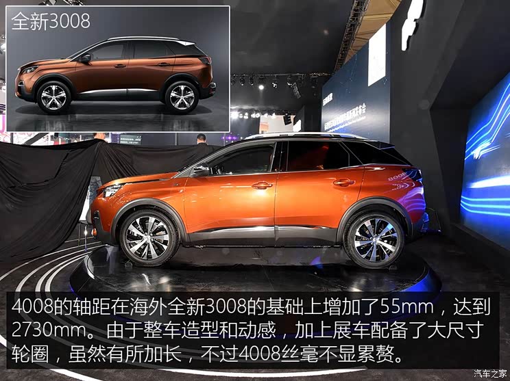 东风标致 标致4008 2016款 基本型