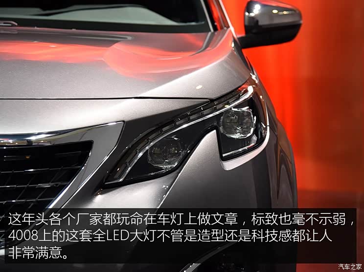 东风标致 标致4008 2016款 基本型