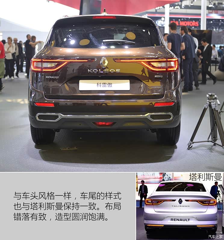 东风雷诺 科雷傲 2016款 基本型 东风雷诺 科雷傲 2016款 基本型