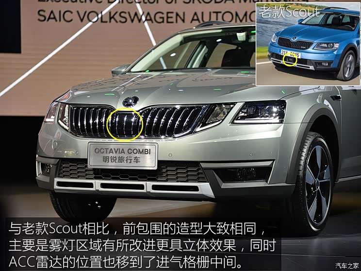 上汽斯柯达 明锐 2017款 旅行版 上汽斯柯达 明锐 2017款 旅行版