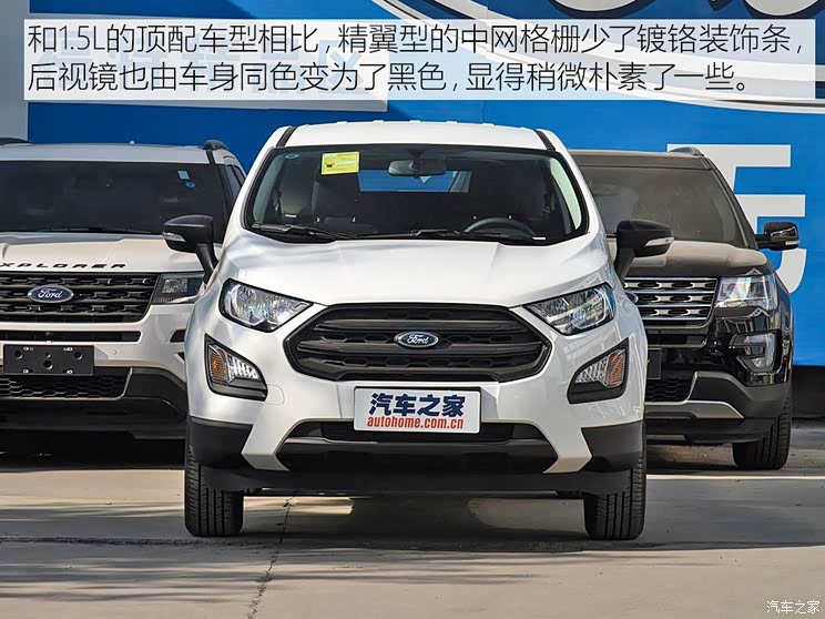 长安福特 翼搏 2018款 1.5L 手动精翼型