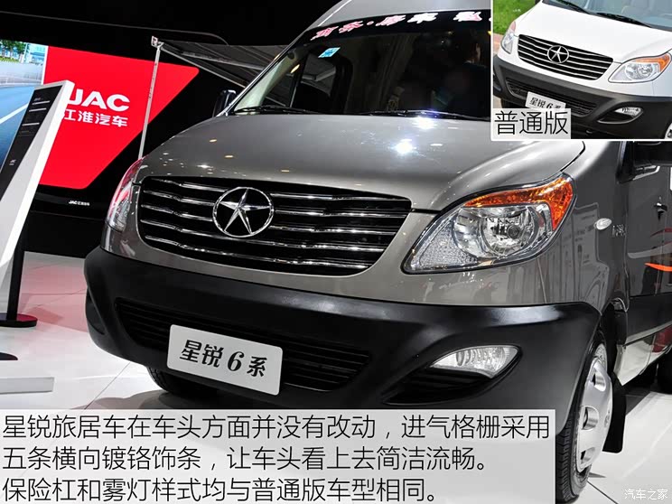 江淮汽车 星锐 2013款 2.8T6系舒适版