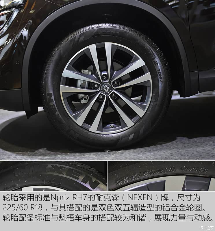 东风雷诺 科雷傲 2016款 基本型 东风雷诺 科雷傲 2016款 基本型