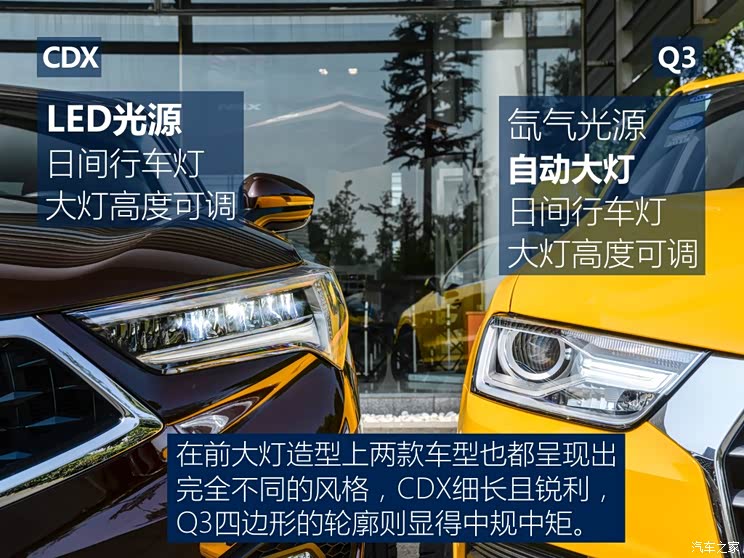 广汽讴歌 讴歌CDX 2016款 1.5T 两驱尊享版