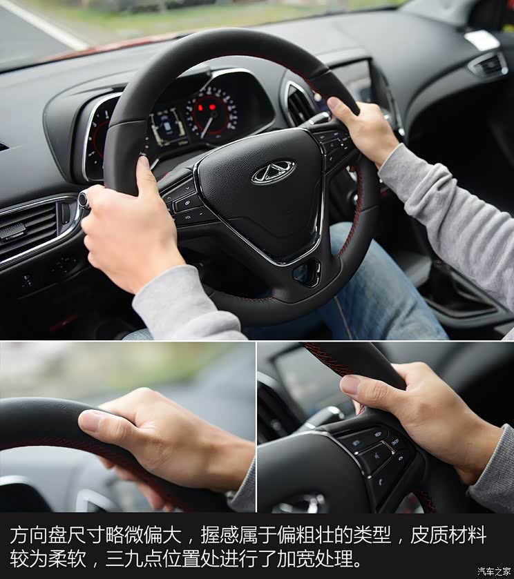 奇瑞汽车 艾瑞泽5 2016款 1.5L 手动领臻版