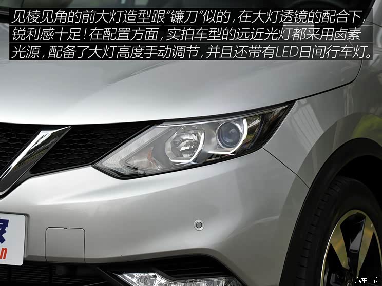 东风日产 逍客 2016款 基本型 东风日产 逍客 2016款 基本型