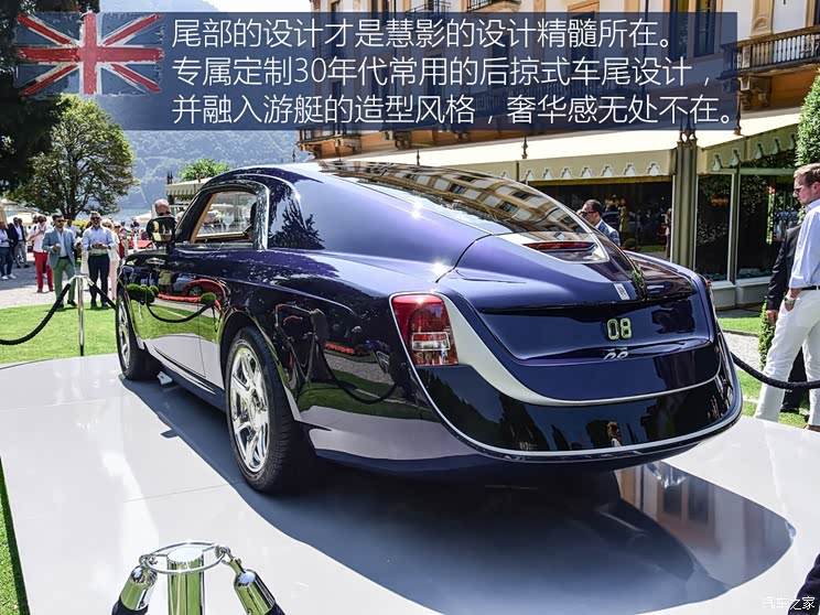 劳斯莱斯 慧影 2017款 基本型