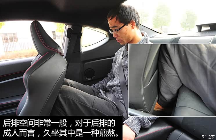 丰田(进口) 丰田86 2013款 2.0L 自动豪华型