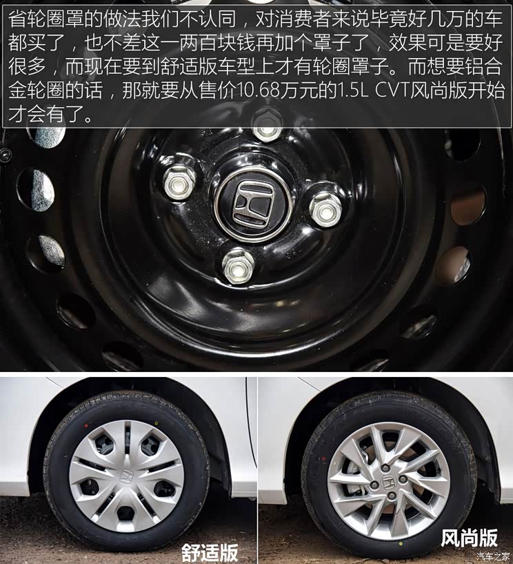 东风本田 哥瑞 2016款 1.5L 手动经典版 东风本田 哥瑞 2016款 1.5L 手动经典版