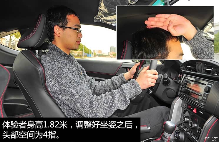 丰田(进口) 丰田86 2013款 2.0L 自动豪华型