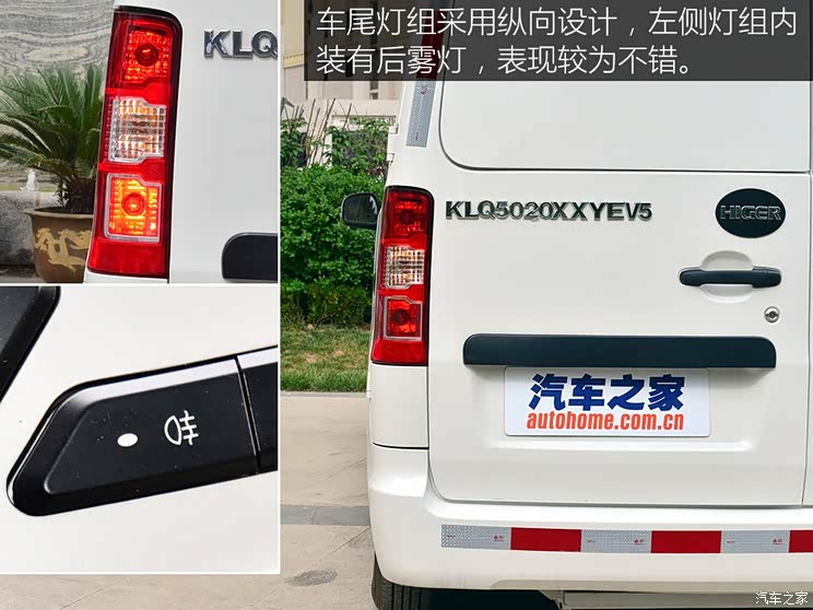 苏州金龙 海格H4E 2016款 KLQ5020XXYEV5 苏州金龙 海格H4E 2016款 KLQ5020XXYEV5